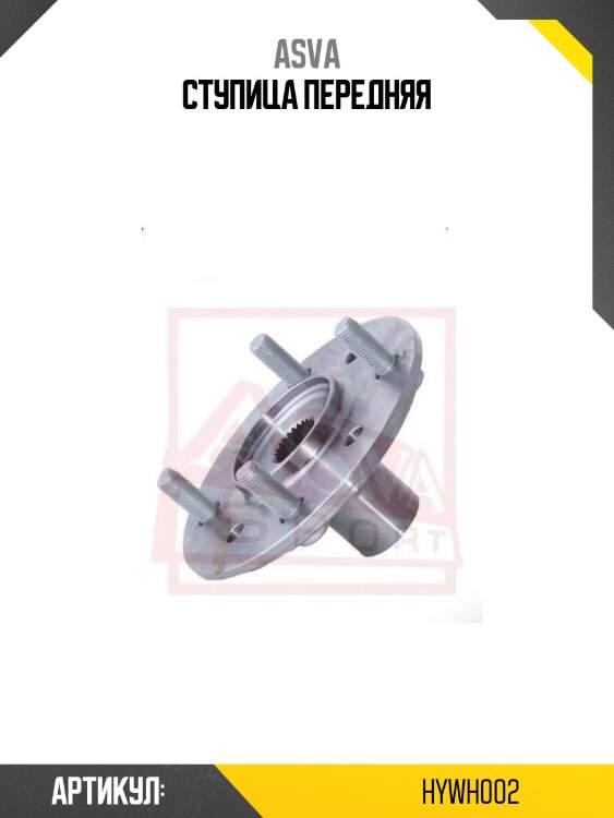 Ступица передняя