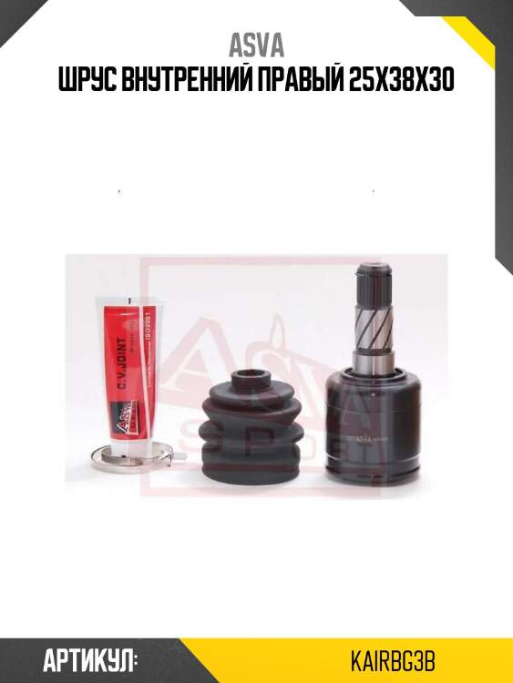 Шрус внутренний правый 25x38x30