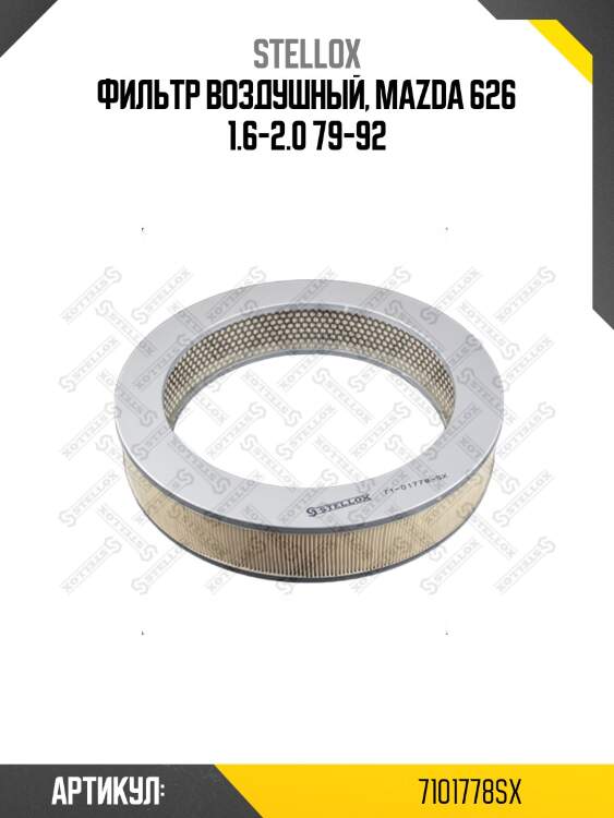 Фильтр воздушный, mazda 626 1.6-2.0 79-92