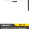 Рычаг верхний lh toyota mark ii tourer toyota 48630-29105