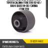 Сайлентблок опоры двигателя toyota caldina t190,t210 92-02  sat st-12371-74461c