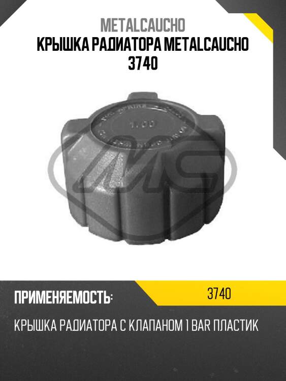 Крышка радиатора metalcaucho 3740