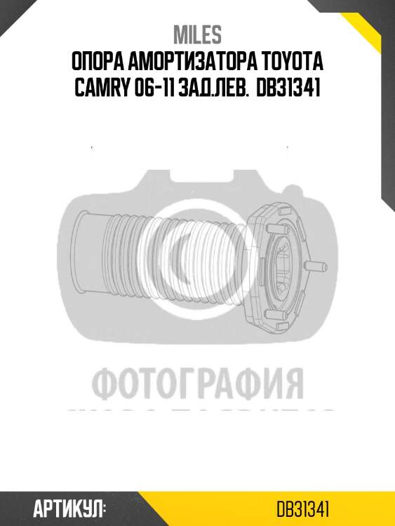 Опора амортизатора toyota camry 06-11 зад.лев.  db31341