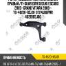 Рычаг подвески /верхний задний правый /ti-guar для suzuki escudo 2005- grand vitara 2006-  tg-46201-65j01  0724jbuprr 4620165j00