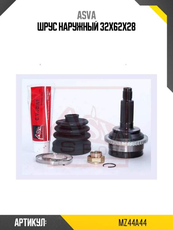 Шрус наружный 32x62x28