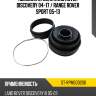 Пыльник стойки land rover discovery 04-17  sat st-rpm500200