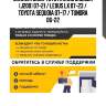 Сайлентблок toyota land cruiser (j200) 07-21 / lexus lx 07-23 / toyota sequoia 07-17 / tundra 06-22