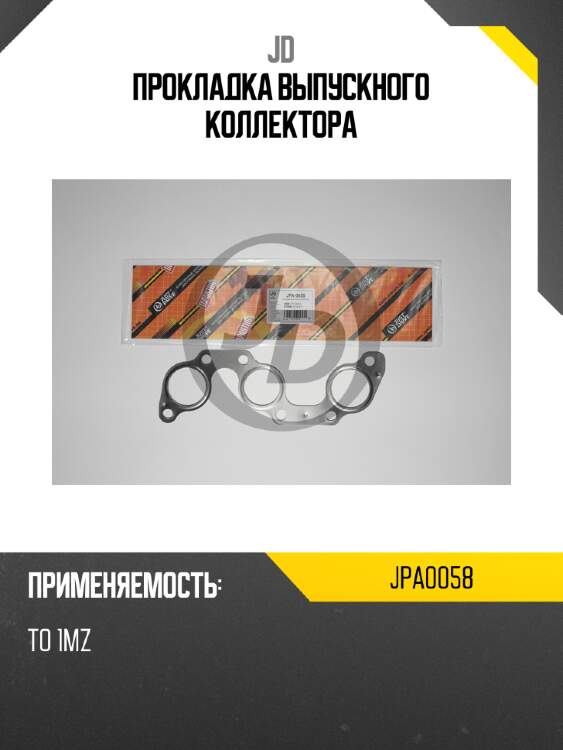 Прокладка выпускного коллектора jd jpa0058