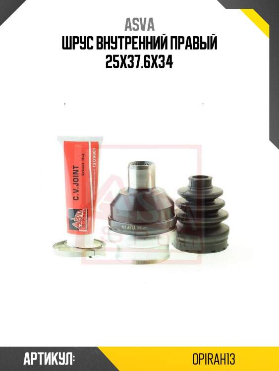 Шрус внутренний правый 25x37.6x34