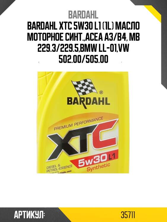5w30 xtc l1 a3/b4 1l (синт. моторное масло) bardahl 35711