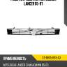 Решетка радиатора mitsubishi lancer 95-97 sat st-mb15-093-a0