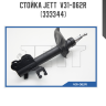 Стойка JETT  V31-062R (333344)