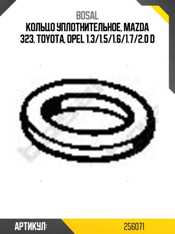 Прокладка глушителя металокартонная bosal 256071