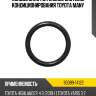 Кольцо уплотнительное системы кондиционирования toyota many toyota 90099-14122