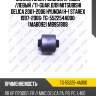 Сайлентблок /задний правый /левый /ti-guar для mitsubishi delica 2001-2006 hyundai h-1 starex 1997-2006  tg-552254a000  (mab092) mb951808