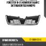Решетка радиатора subaru forester 18-21 комплектация с заглушкой под камеру sat st-sb69-093-0