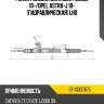 Рейка рулевая chevrolet cruze 10- sat st-13337675