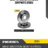 Диск тормозной передний zentparts z05951