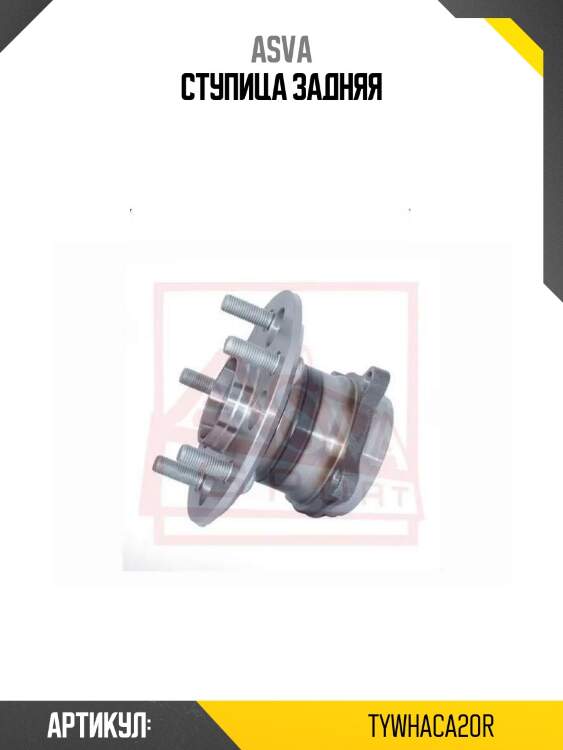 Ступица задняя