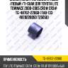 Сайлентблок /передний правый /левый /ti-guar для toyota lite townace 2000-2005 cr2# cr3#  tg-48702-22060  (tab-133 4870228050 t25050)