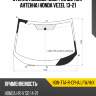 Стекло лобовое обогрев щеток xyg hon-t7a-r-cpha lfw/h/x