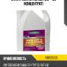 Антифриз ltc protect c12++ 5л (концентрат) ravenol 1410125005