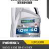 Моторное масло ravenol 111211100401999