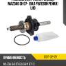 Ремкомплект рейки рулевой mazda6 gh 07- вал рулевой рейки lhd mazda gs1f-32-12y