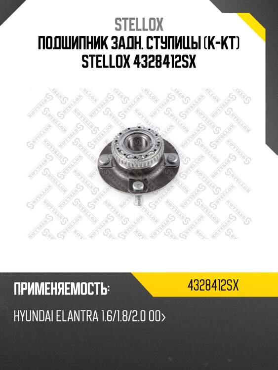 R184.27=vkba6890 к-кт подшипника ступ. зад., hyundai elantra 1.6/1.8/2.0 00-