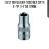 Торцевая головка sata 6-гр 1/4"dr 12мм sata 11312