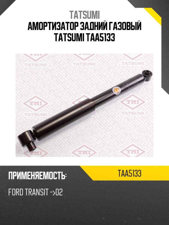 Амортизатор задний газовый tatsumi taa5133