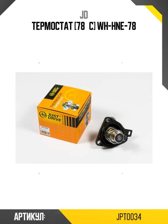 Термостат [78°c] wh-hne-78