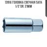 Головка свечная sata  1/2"dr. 21мм sata 13916