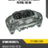 Суппорт тормозной fr nissan patrol y62 rh sat st-41001-1lb0a