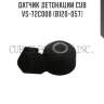 Датчик детонации cub  vs-72c008 (b120-057)