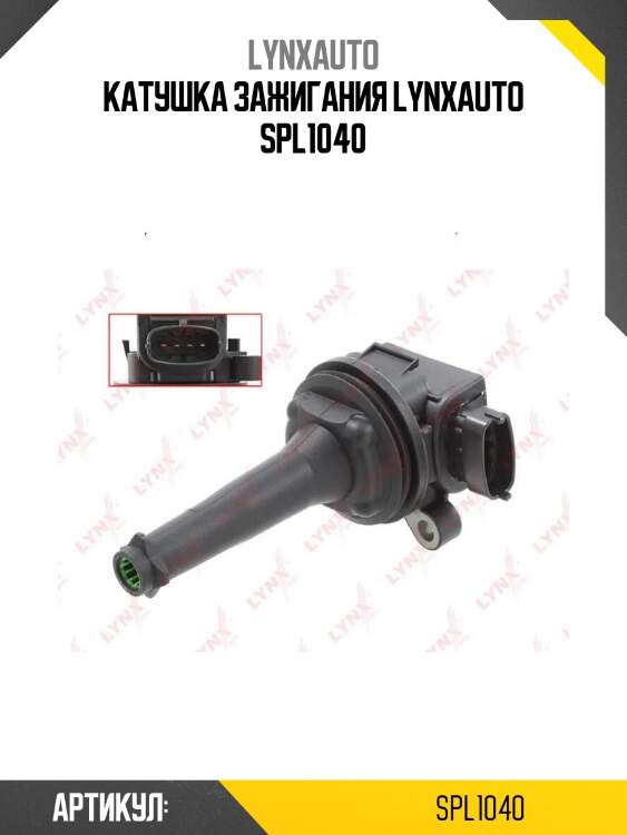 Катушка зажигания lynxauto spl1040