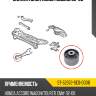 Сайлентблок honda accord 02-08 sat st-52372-sed-000b