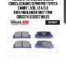 Колодки тормозные задние (смесь ceramic серия pro) toyota camry (_v30_) 2.4/3.0 0104/highlander 0007 (trw gdb3374) e510217 miles