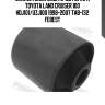 Сайлентблок задн прод рычага toyota land cruiser 100 hdj101/uzj100 1998-2007 tab-132 febest