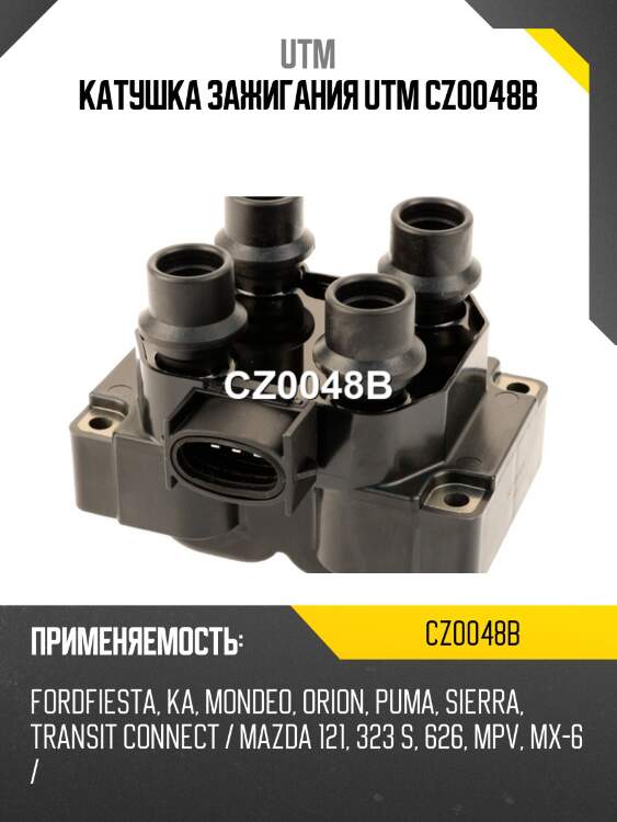 Катушка зажигания utm cz0048b
