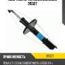 Амортизатор передний GAS SACHS 315527