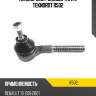 Наконечник рулевой тяги l teknorot r502