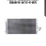 Радиатор кондиционера geely coolray 18- sat st-47-0075