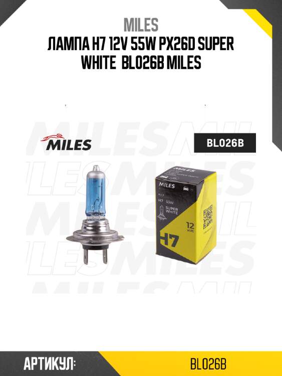 Лампа h7 12v 55w px26d super white  bl026b miles