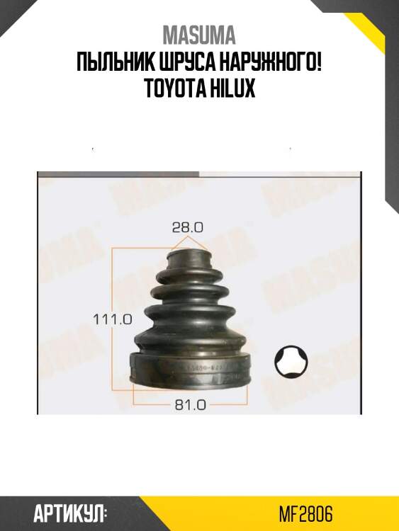 Пыльник шруса наружного!\ toyota hilux