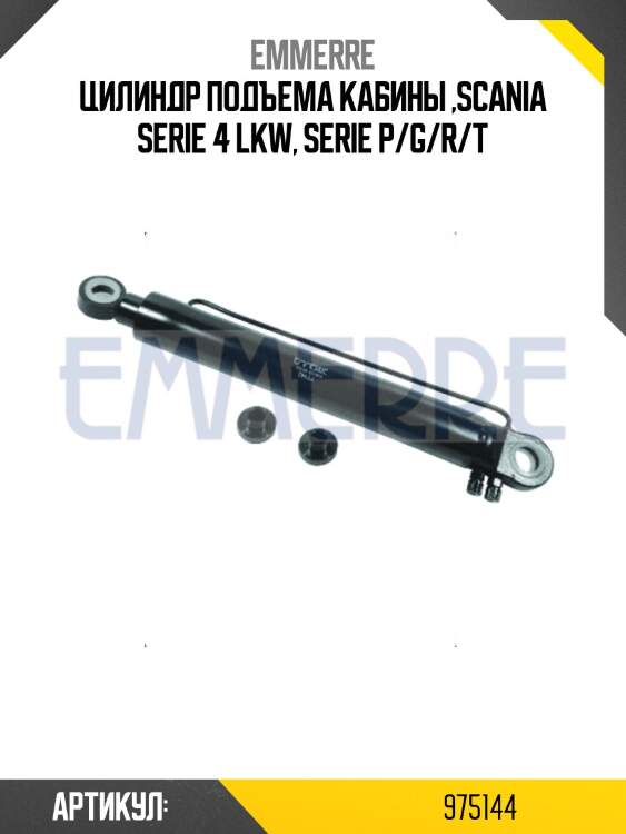 Цилиндр подъема кабины ,scania serie 4 lkw, serie p/g/r/t