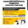 Р/к компрессора! клапаны,прокладки,уплотнители,пружины,болты lk4949,lk4951,lk4956\ scania