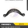 Рычаг подвески 4u mzk01702
