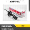 Стойка газомасляная задняя левая /334062/ tokico b3162