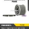 Шкив обгонный генератора utm pv0200c